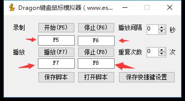 Dragon鍵盤滑鼠模擬器 從重複中解脫出來