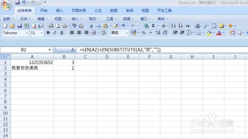 如何判斷一個單元格中某個特定字元的數量