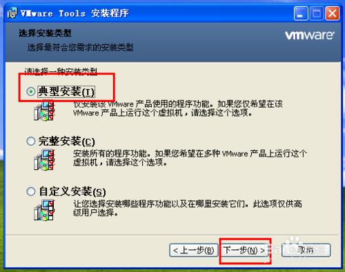 使用虛擬機器軟體VMware安裝XP系統