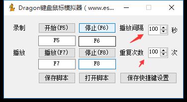 Dragon鍵盤滑鼠模擬器 從重複中解脫出來