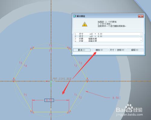 pro/E正多邊形實體零件繪圖技巧_9SUG