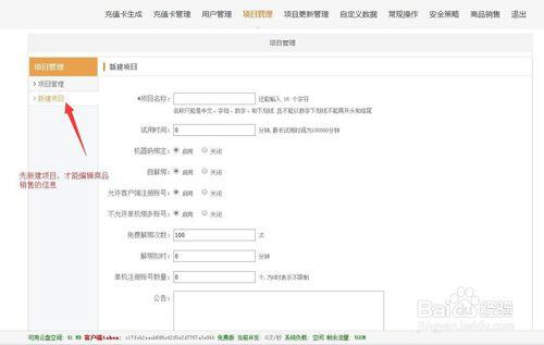 免費網路驗證系統的全自動髮卡功能使用流程