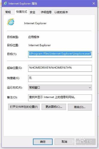 Win10找不到IE瀏覽器怎麼辦