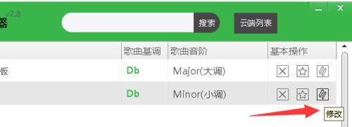 電音基調查詢器2.8，使用技巧經驗