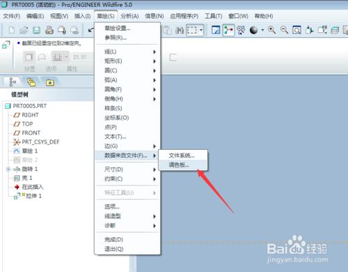 pro/E正多邊形實體零件繪圖技巧_9SUG