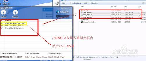 SAS9.2完整版統計分析安裝教程 適合Win7 xp系統