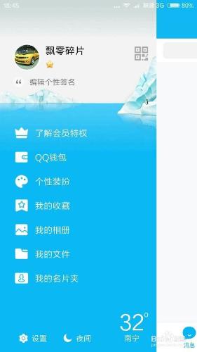 QQ興趣部落怎樣才能不展示出來