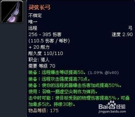 魔獸世界7.0軍團再臨橙色傳說裝備怎麼獲得