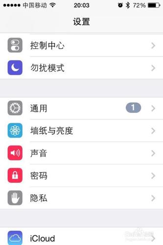 手機蘋果iphone怎麼設定輸入法