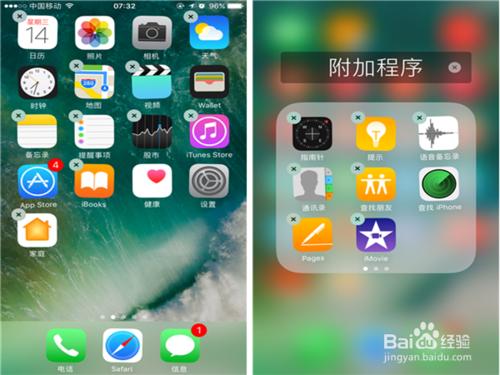 ios10使用技巧