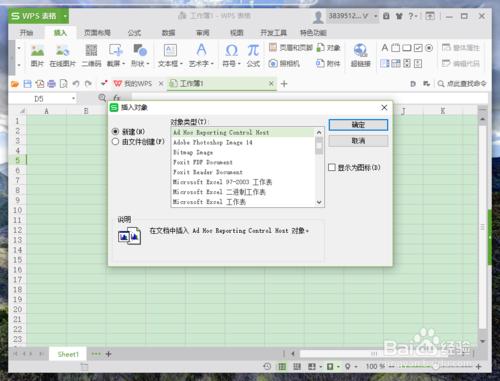 Wps表格中怎麼設定雙擊圖片就放大的效果