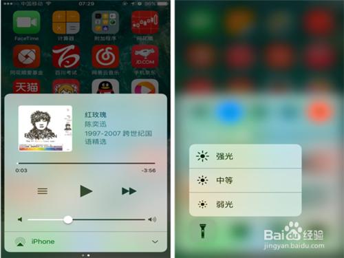 ios10使用技巧