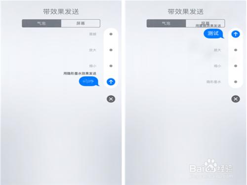 ios10使用技巧