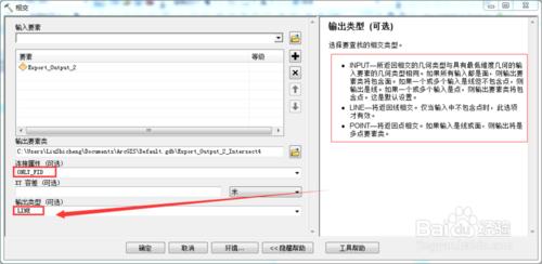 ArcGIS中相鄰多邊形公共邊提取及長度計算