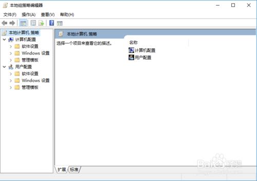 win10組策略打不開怎麼辦