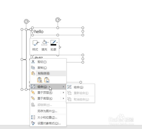 Word和PPT中如何插入與調整花邊括號