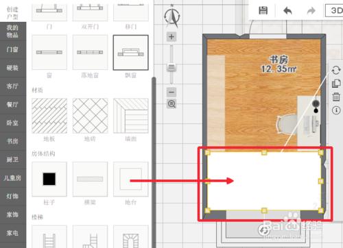 裝修設計工具愛福窩地臺功能如何使用