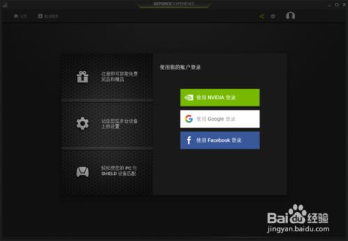 開啟GeForce Experience自帶的幀數顯示