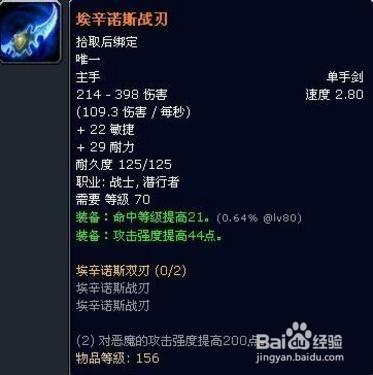 魔獸世界7.0軍團再臨橙色傳說裝備怎麼獲得