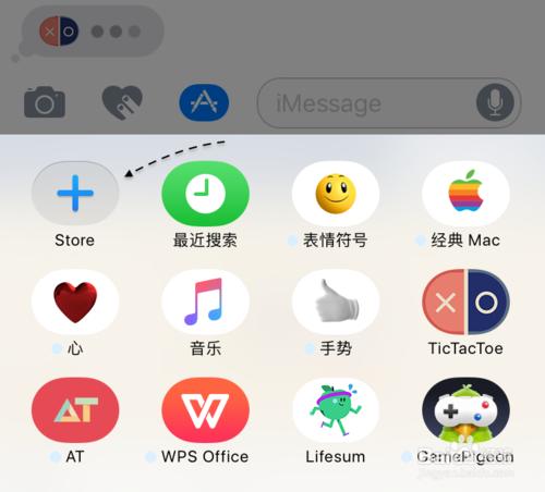 蘋果7簡訊遊戲怎麼玩，iMessage遊戲怎麼玩？