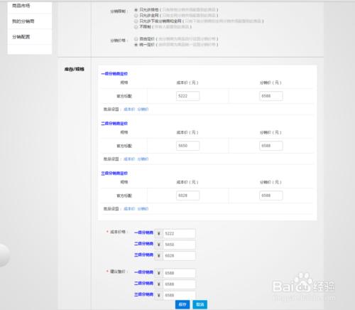 微信分銷商城怎麼做