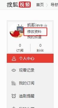 搜狐公眾平臺在發視訊時候提示繫結手機號怎麼辦