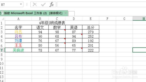 Excel如何批量隱藏批註？如何批量顯示批註？