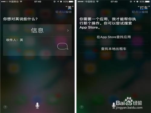 ios10使用技巧