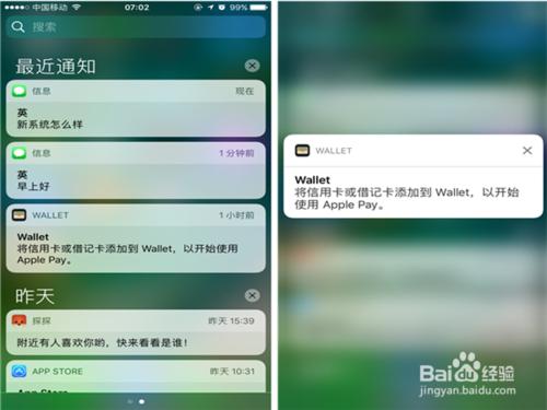 ios10使用技巧