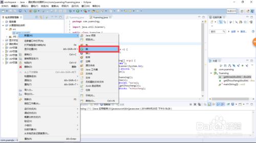 【Java教程】計算並輸出圓球的體積