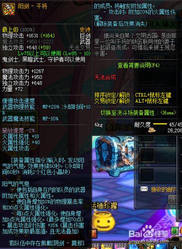 DNF：劍魔火戰士裝備搭配攻略