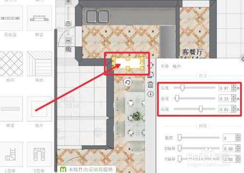 裝修設計工具愛福窩地臺功能如何使用