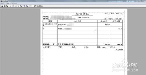 用友總賬中新控制元件列印憑證如何調整字號大小？