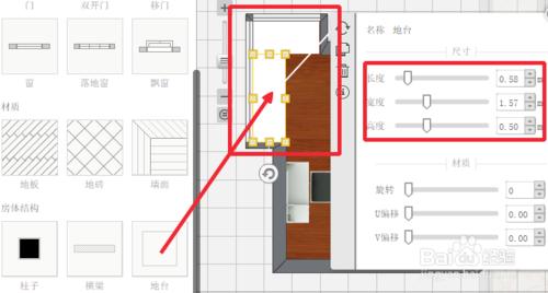 裝修設計工具愛福窩地臺功能如何使用