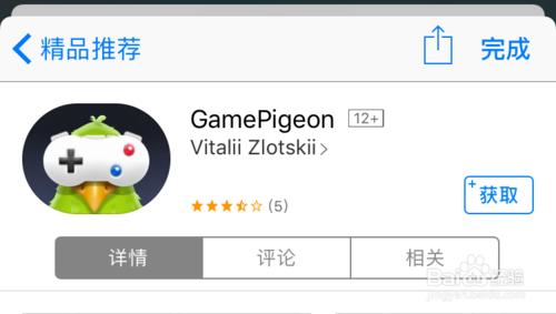 蘋果7簡訊遊戲怎麼玩，iMessage遊戲怎麼玩？