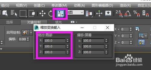 裝修設計軟體愛福窩3Dmax模型上傳如何設定