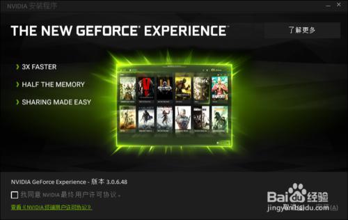 開啟GeForce Experience自帶的幀數顯示