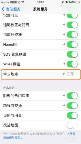 iPhone7怎麼檢視“常去地點”？