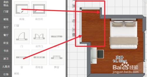 裝修設計工具愛福窩地臺功能如何使用