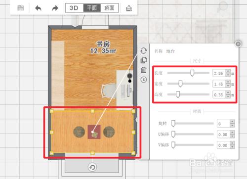 裝修設計工具愛福窩地臺功能如何使用