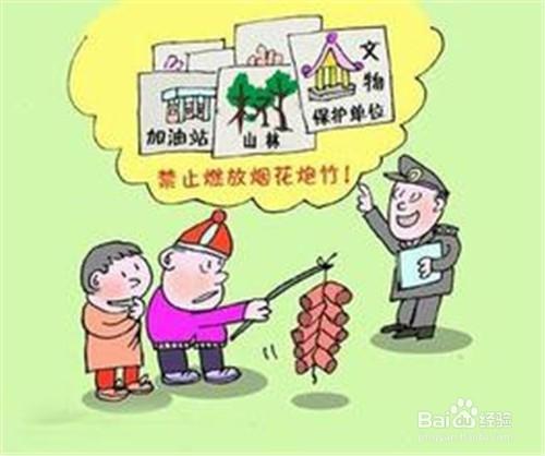 怎樣正確的燃放煙花爆竹