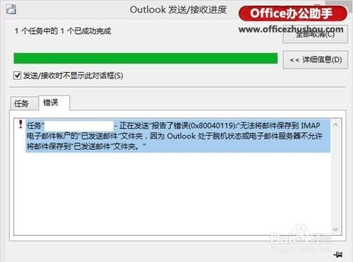 outlook2013找回“已傳送/已刪除郵件”資料夾