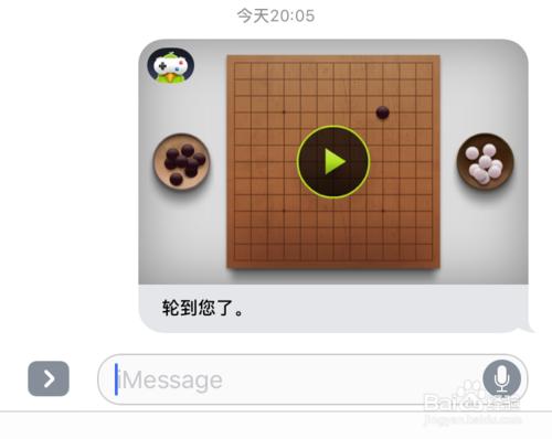 蘋果7簡訊遊戲怎麼玩，iMessage遊戲怎麼玩？