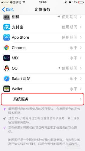 iPhone7怎麼檢視“常去地點”？