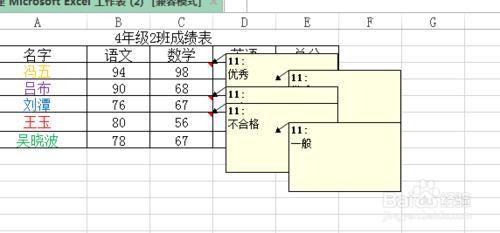 Excel如何批量隱藏批註？如何批量顯示批註？