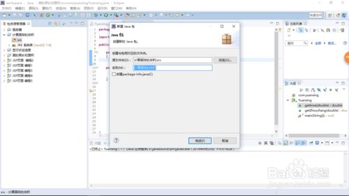 【Java教程】計算並輸出圓球的體積