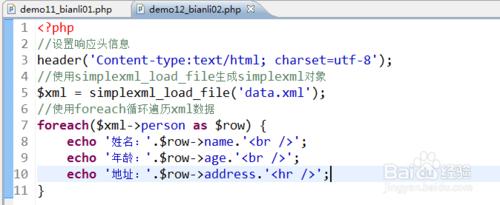 使用SimpleXML實現對XML資料的遍歷操作
