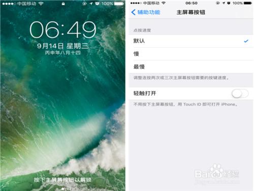 ios10使用技巧