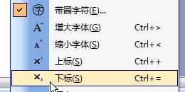 word2003工具欄中如何新增上標下標按鈕