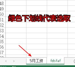 excel中使用vba來選取全部工作表的兩種方法